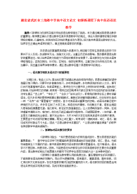 湖北省武汉市三角路中学高中语文论文 初探新课程下高中英语语法教学