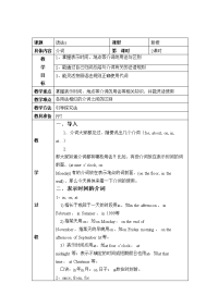 初中英语语法介词教案