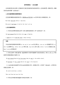 初中英语语法——过去完成时