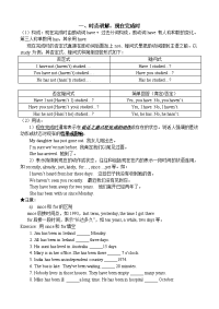 初中英语语法现在完成时练习题及_答案