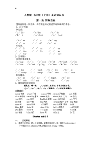 初一英语语法大全-复习重点