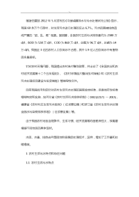 15种=乡村生活污水处理技术详解