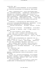 交通安全教育心得体会600字