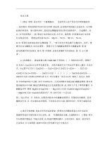 工业水处理技术(精)