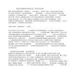 利用多媒体技术优化高三英语语法课