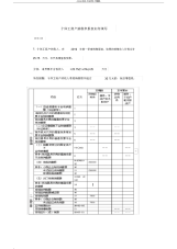 个体工商户纳税申报表如何填写