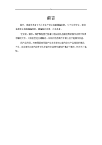 慈星GE2.52C全电脑横编织机操作介绍手册