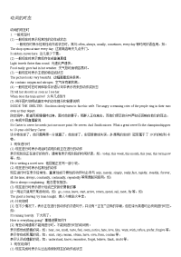 大学英语语法