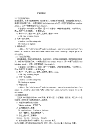 高中英语语法大全[整理]