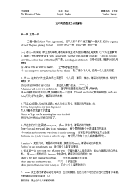 高中英语语法归纳总结61955