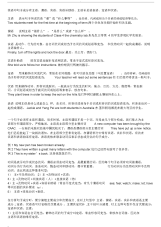高中英语语法主谓宾定状补表