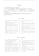 高中英语语法填空常考点精讲精练