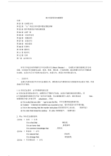 高中英语语法归纳总结(20190419133740)