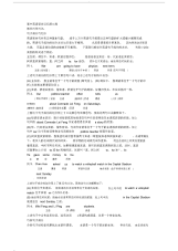 高中英语语法记忆顺口溜