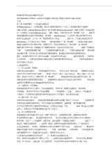 微课在高中英语语法课堂中的应用