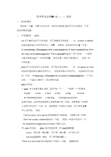 初中英语语法讲解+口诀——冠词