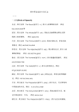 初中英语语法大全汇总-(9804)