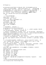 高中英语语法速记口诀绝对有用!!