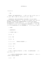 高中英语语法大全(20190412085622)