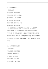 英语语法口诀大全