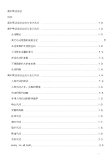 高中英语语法大全(20190412085652)