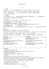 初中英语语法教案大全-(9816)