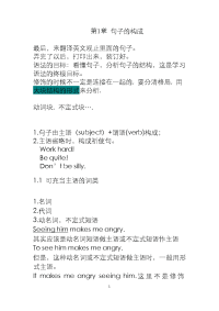 赖世雄 英语语法