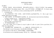 高考英语语法讲解与练习题