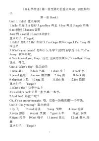 开心英语小学英语语法知识与小升初练习题