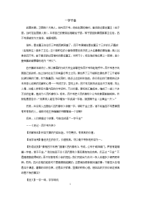 经典成语故事大全
