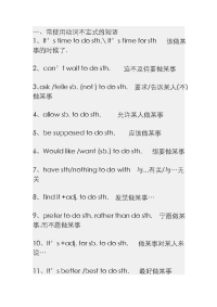 中考英语必背英语语法