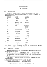 1.高中英语语法通霸第一二讲-(20787)