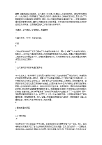 市政给排水工程常见施工管理问题及控制.docx