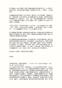 数学历史故事.docx