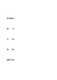 教学楼消防工程监理质量评估报告2.doc