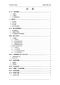 002金河湾深基坑土方开挖施工方案