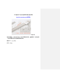 手工编织毯子之钩针车图案拼花童毯