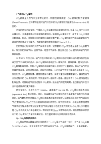 3水处理技术简介
