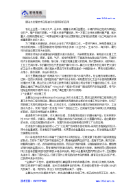 【2017年整理】膜法水处理技术在炼油污水回用中的应用