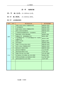 地基与基础工程施工设计方案