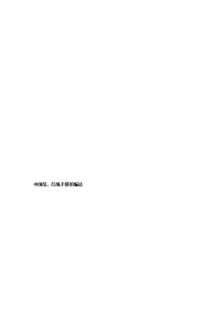 手链中国结编法教程[新版]