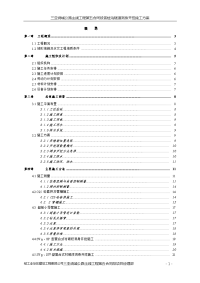 三亚绕城公路第五合同段洞身开挖施工方案