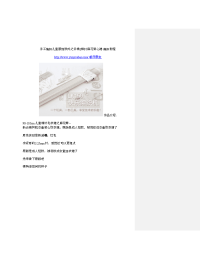 手工编织儿童服饰款式之云棉2棒针麻花背心裙