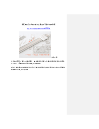 春夏编织之女士钩针爱尔兰蕾丝钩花围巾