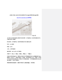 优雅女士棒针v领毛衣 欧洲风春夏流行毛衫编织封面款改版