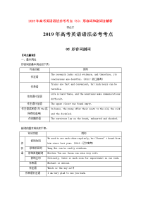 2019年高考英语语法必考考点5形容词和副词含解析