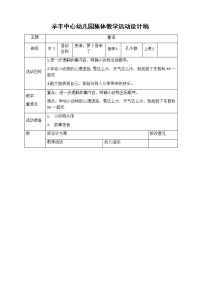 表演：萝卜回来了