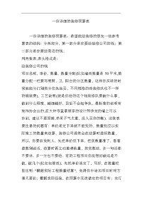 一份详细的装修预算表