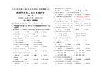 04工程师道路桥梁施工组织管理解答