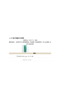 手绳编织方法